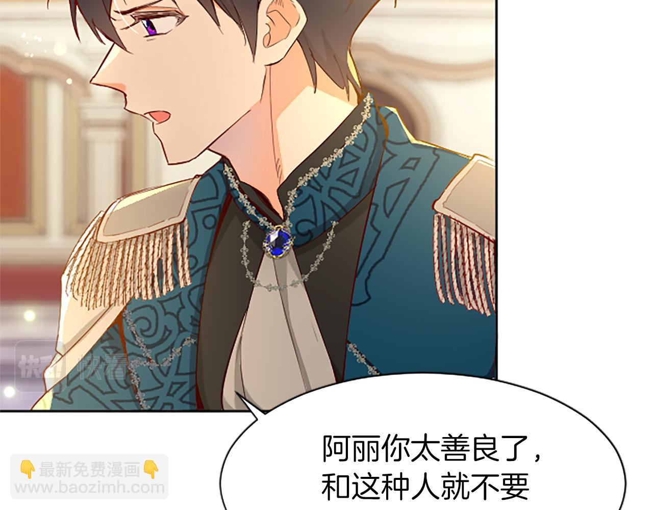 第11话 不会让你如愿(1/4)-第11话