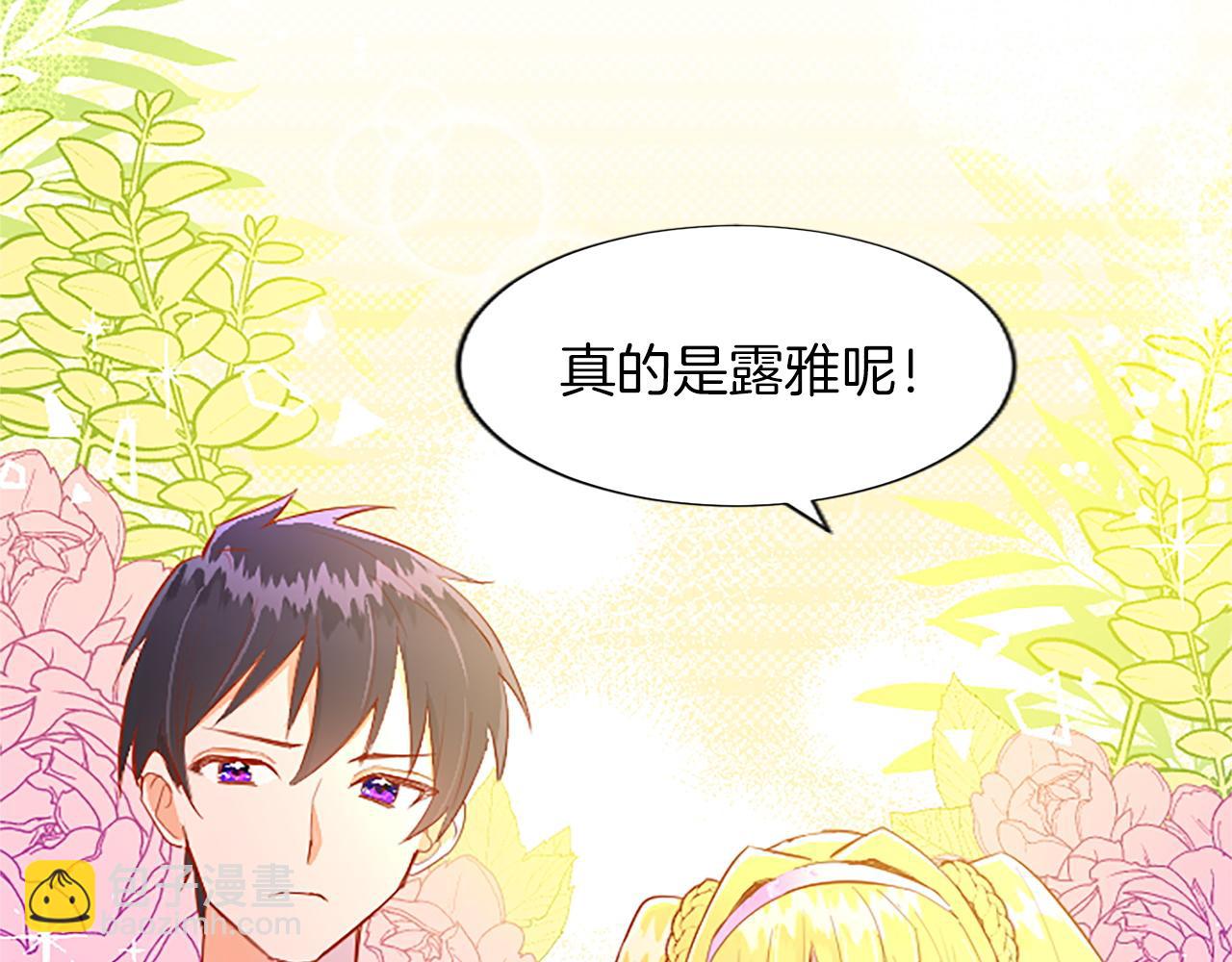 第11话 不会让你如愿(1/4)-第11话