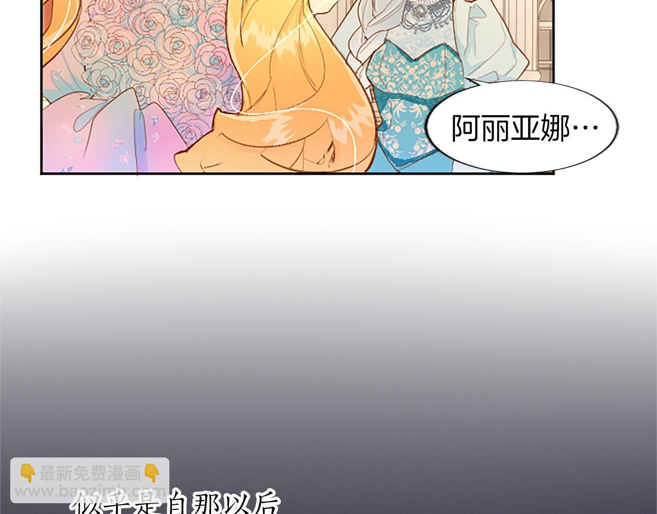 第11话 不会让你如愿(1/4)-第11话