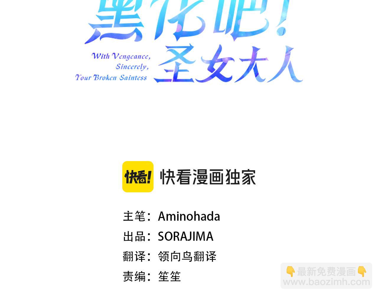 第111话 权利的诱惑(1/4)-第111话