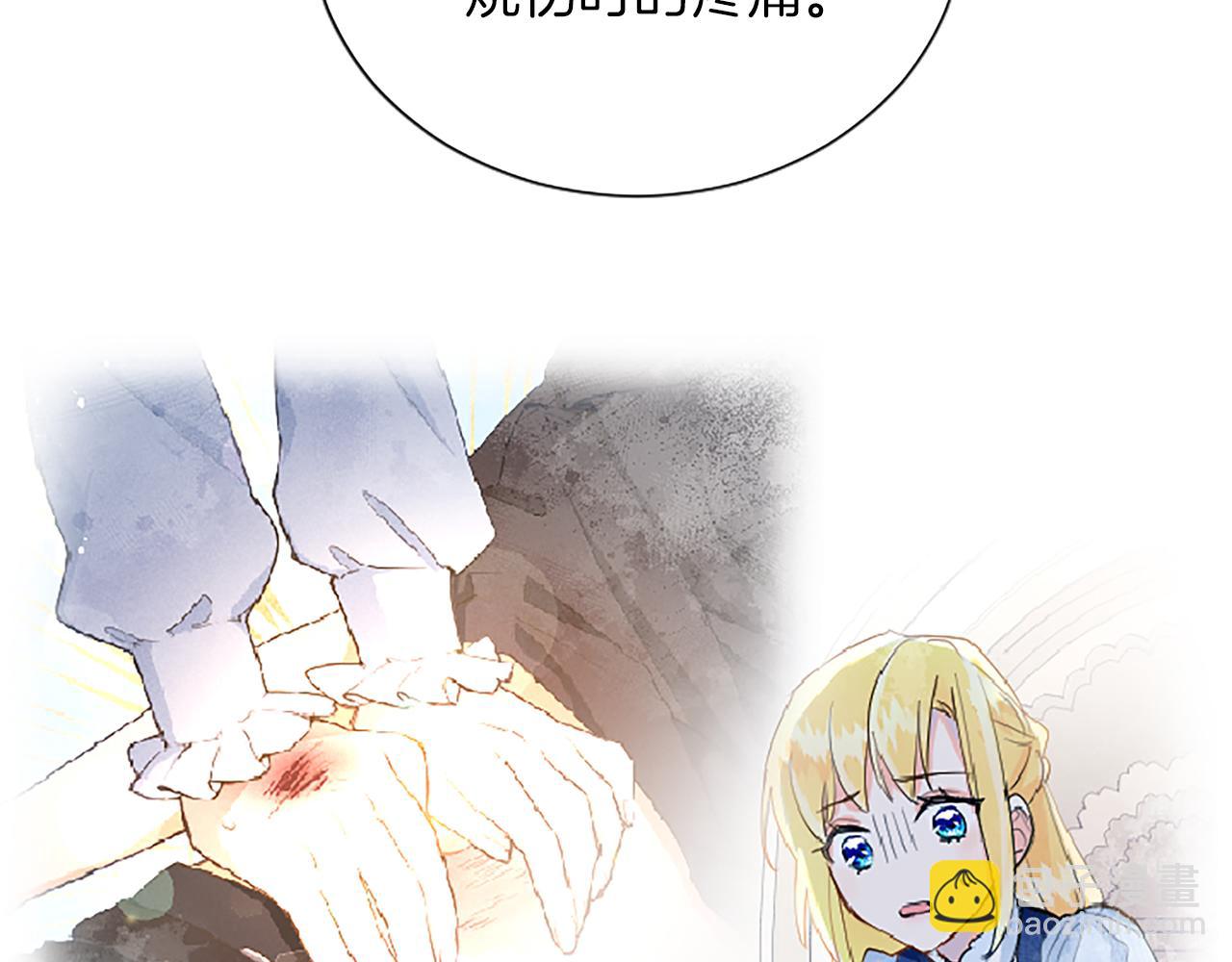 第113话 复仇圣女(1/4)-第113话