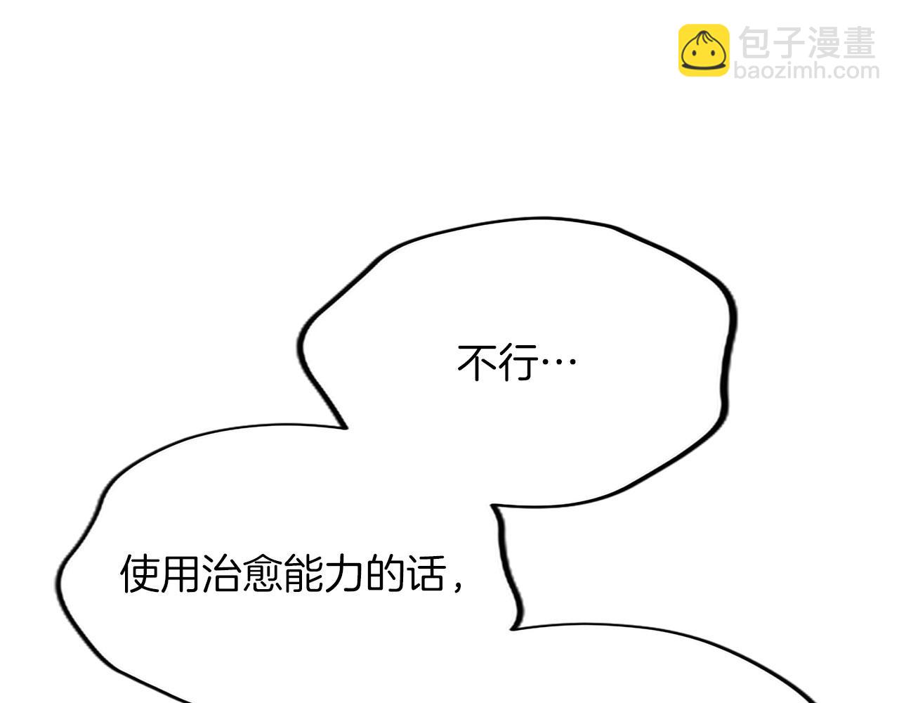 第123话 自愈与惩罚的对决(1/4)-第123话