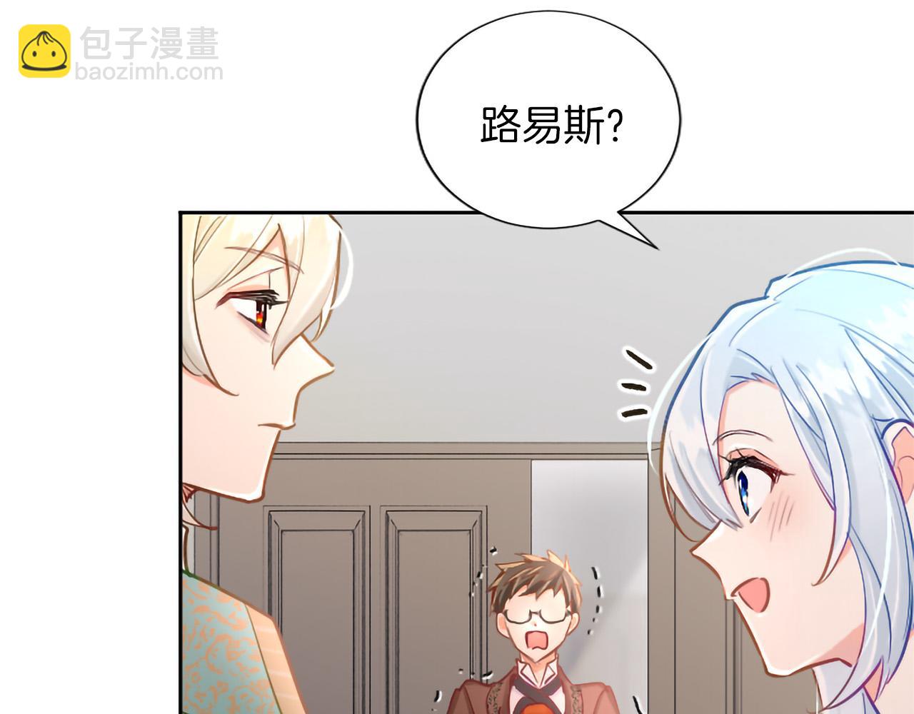 黑化吧！聖女大人 - 第127話 塵埃落定(1/4) - 5
