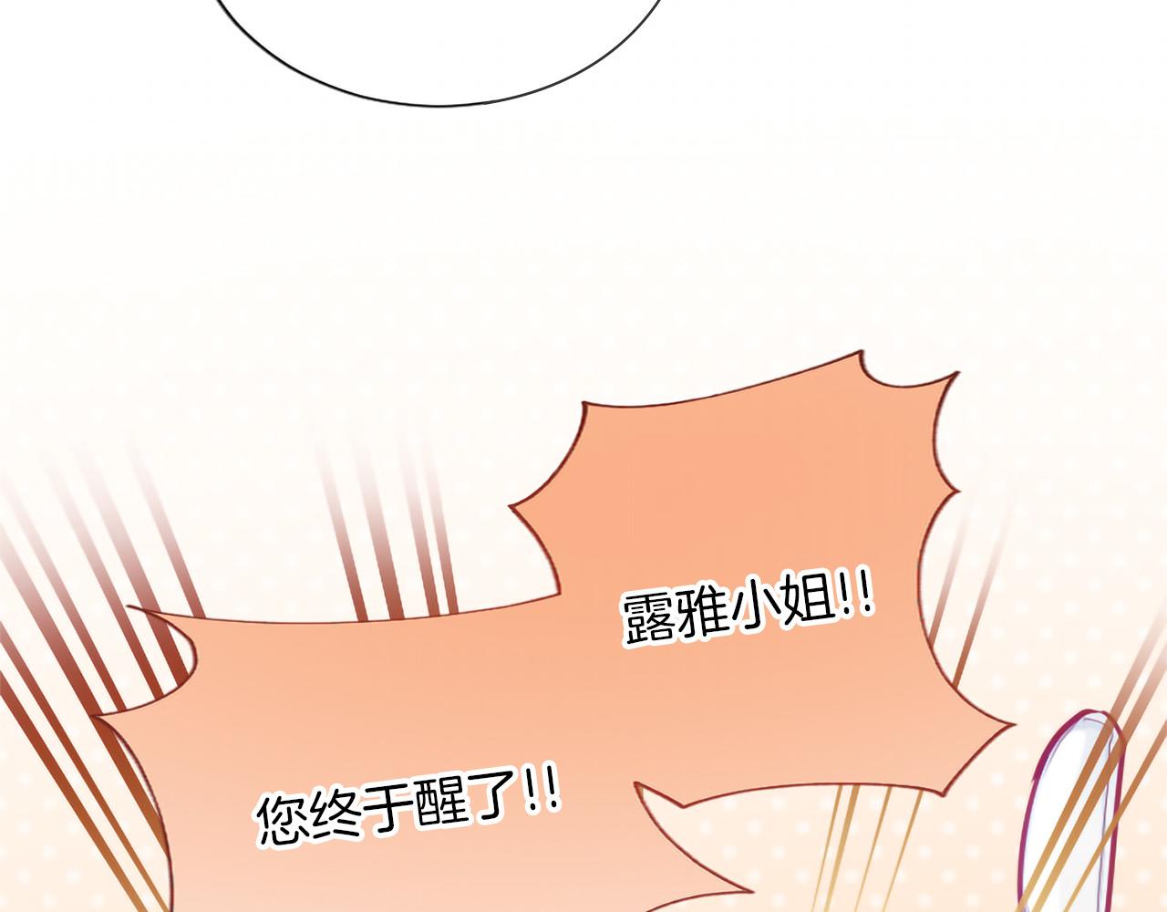 黑化吧！聖女大人 - 第127話 塵埃落定(1/4) - 7