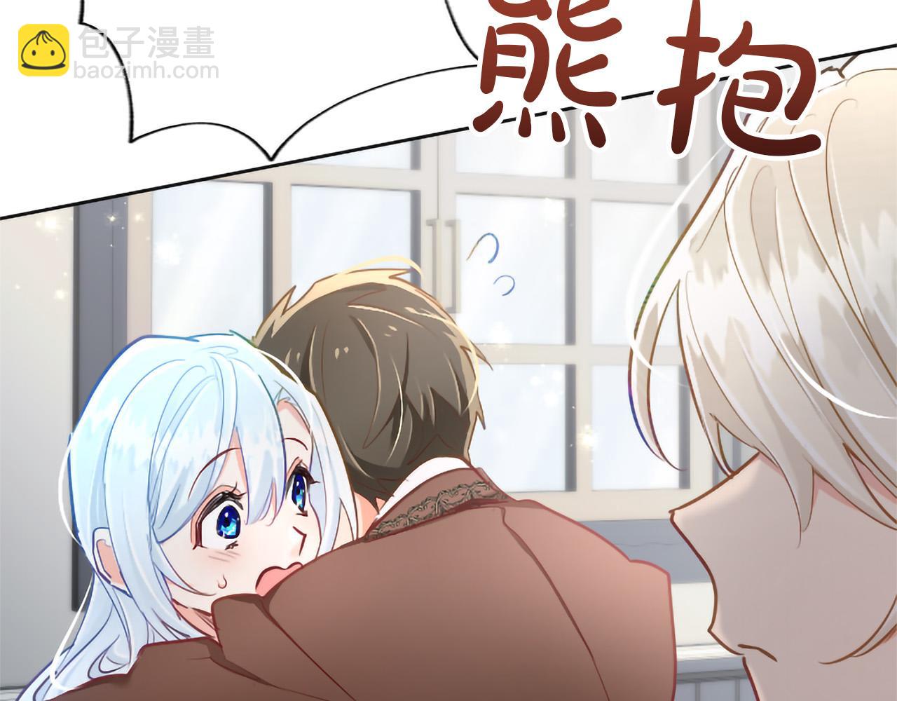 黑化吧！聖女大人 - 第127話 塵埃落定(1/4) - 4