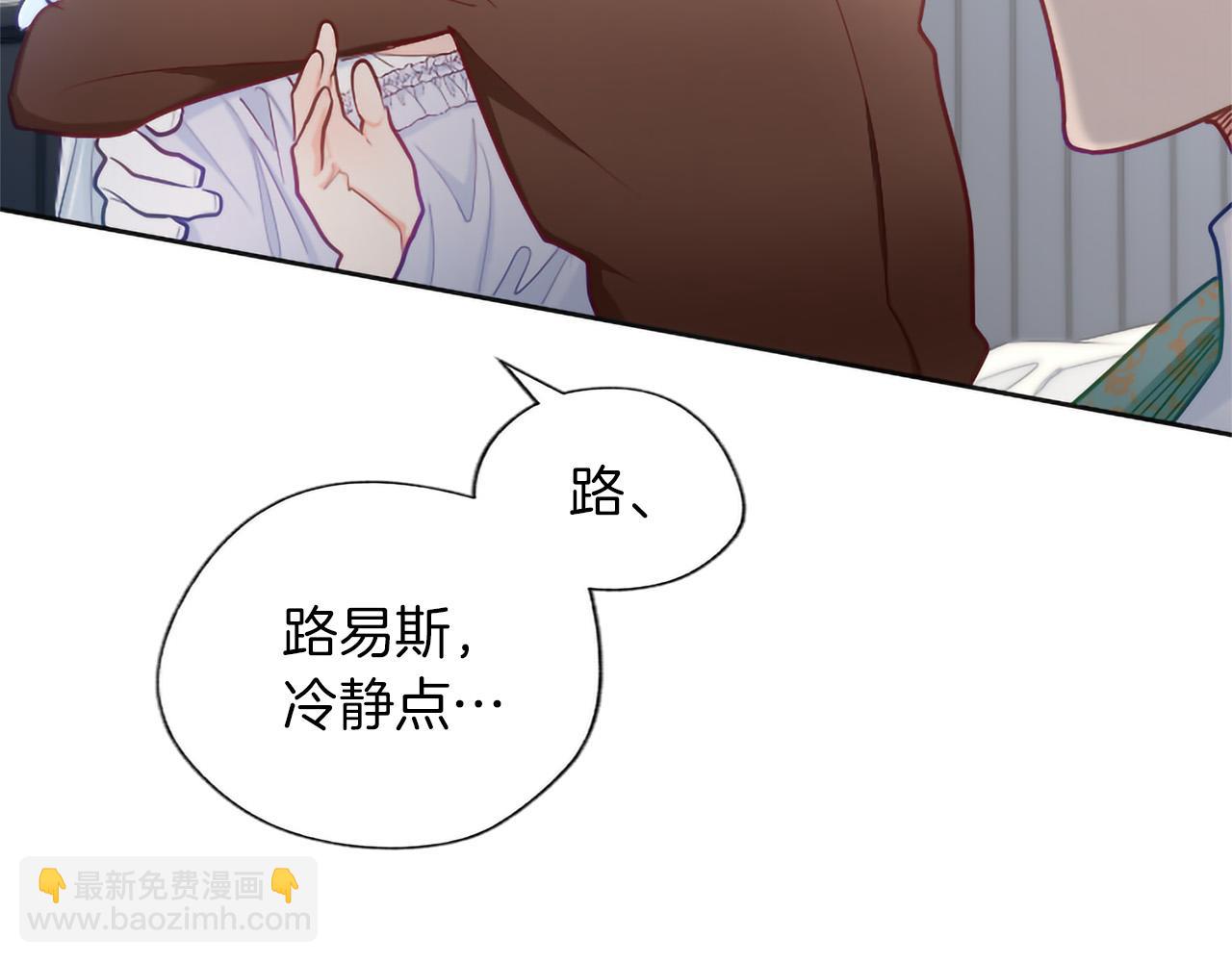 黑化吧！聖女大人 - 第127話 塵埃落定(1/4) - 5