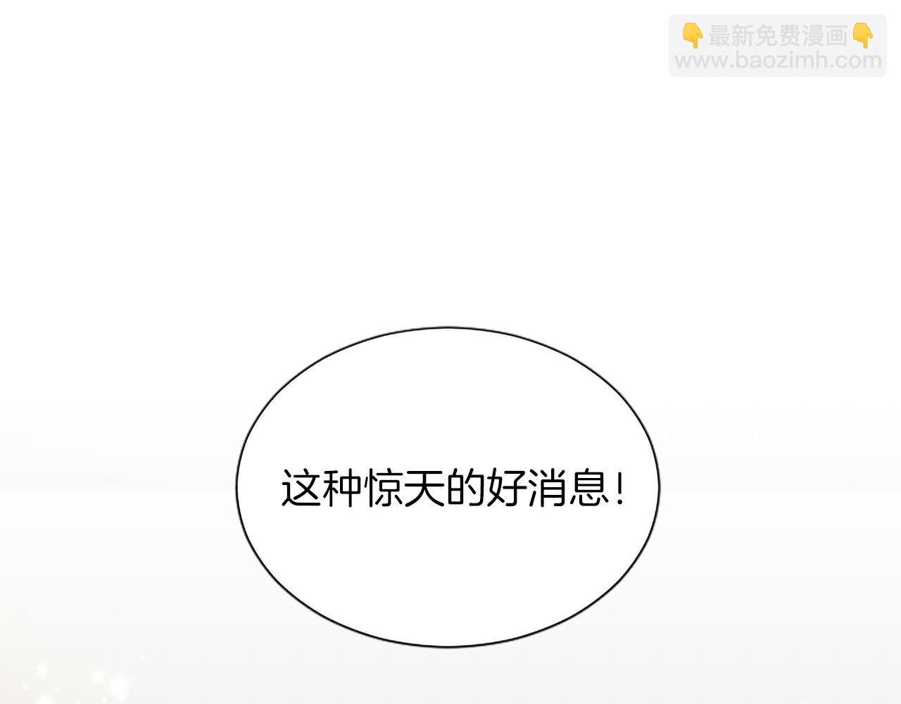 黑化吧！聖女大人 - 第127話 塵埃落定(1/4) - 1