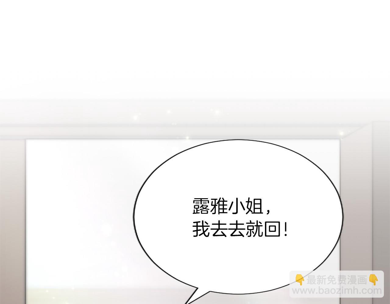 黑化吧！聖女大人 - 第127話 塵埃落定(1/4) - 7