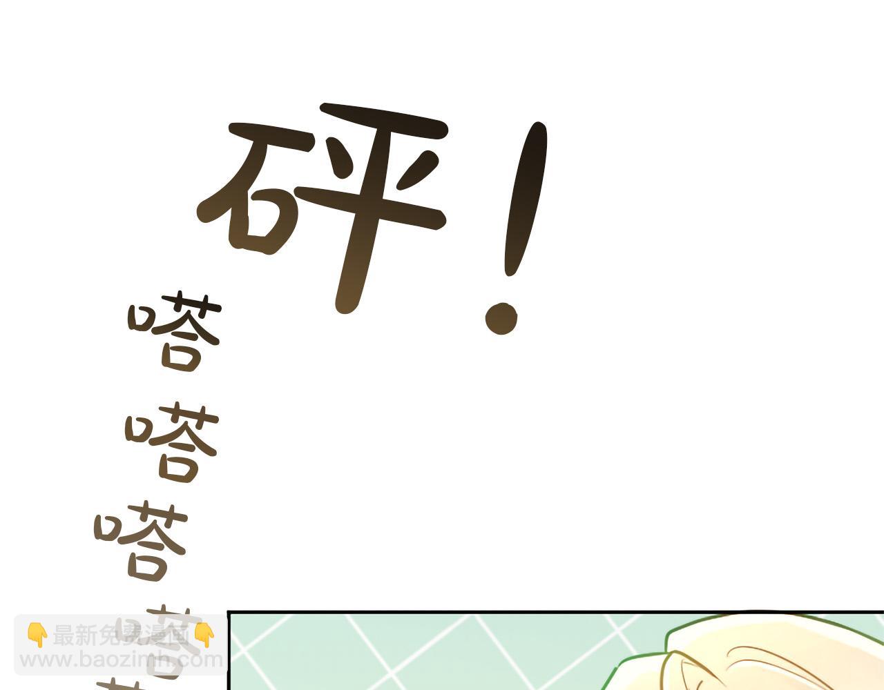 黑化吧！聖女大人 - 第127話 塵埃落定(1/4) - 2
