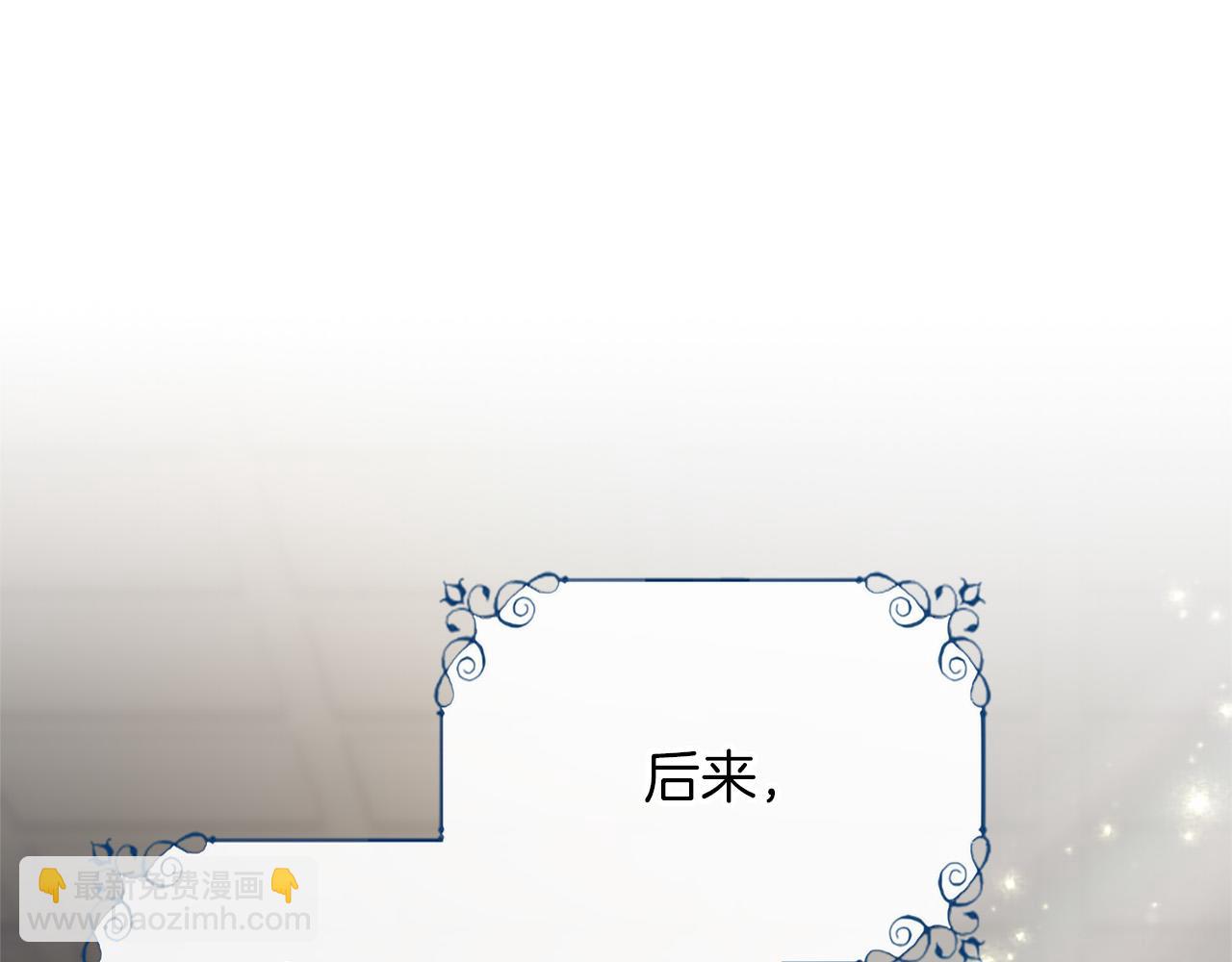 黑化吧！聖女大人 - 第127話 塵埃落定(1/4) - 1