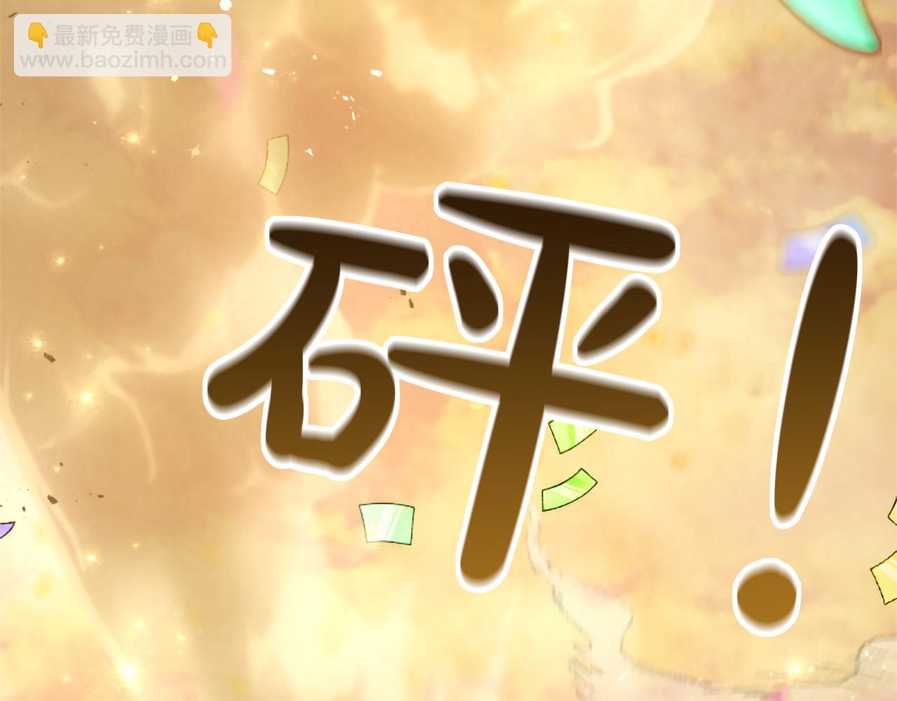 黑化吧！聖女大人 - 第127話 塵埃落定(1/4) - 5