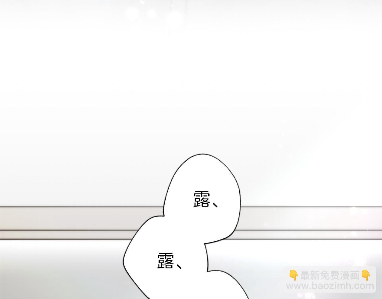 黑化吧！聖女大人 - 第127話 塵埃落定(1/4) - 1