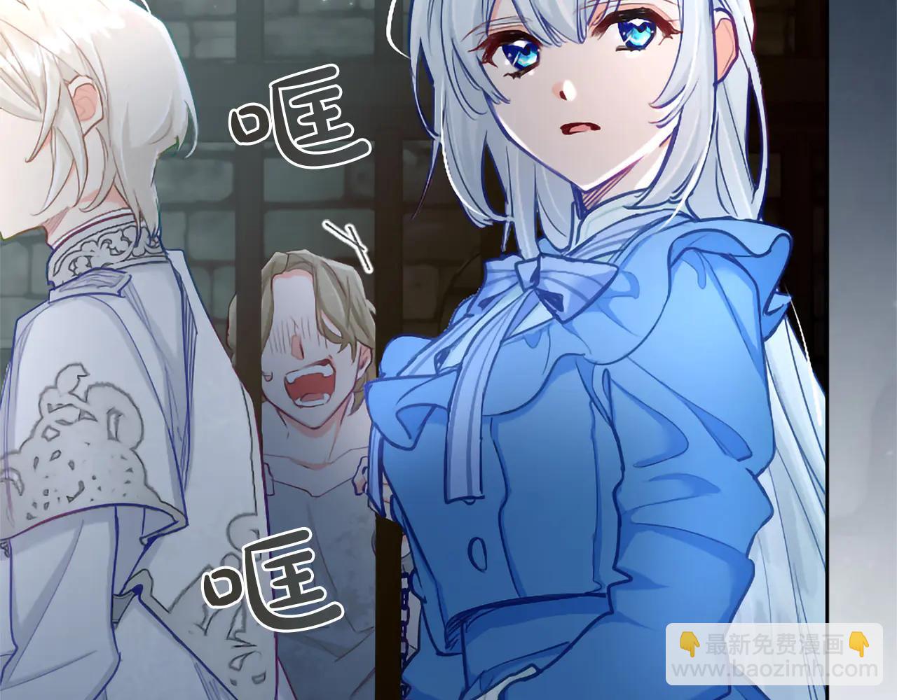 黑化吧！聖女大人 - 第131話 見面！最終審判(1/4) - 4