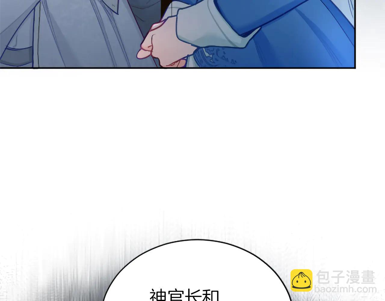 黑化吧！聖女大人 - 第131話 見面！最終審判(1/4) - 5