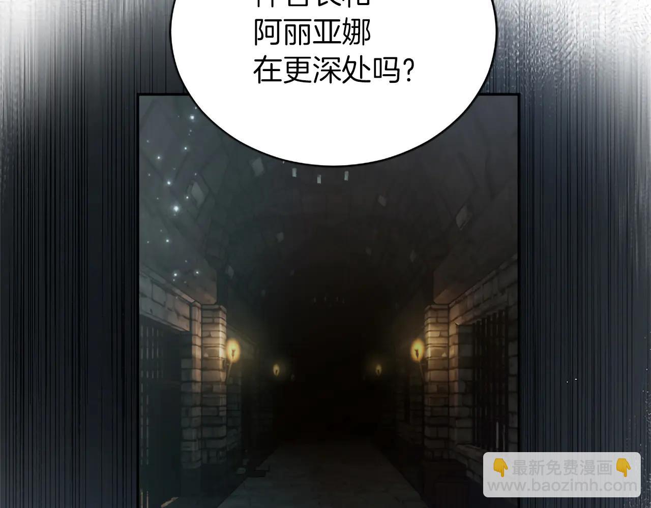 黑化吧！聖女大人 - 第131話 見面！最終審判(1/4) - 6