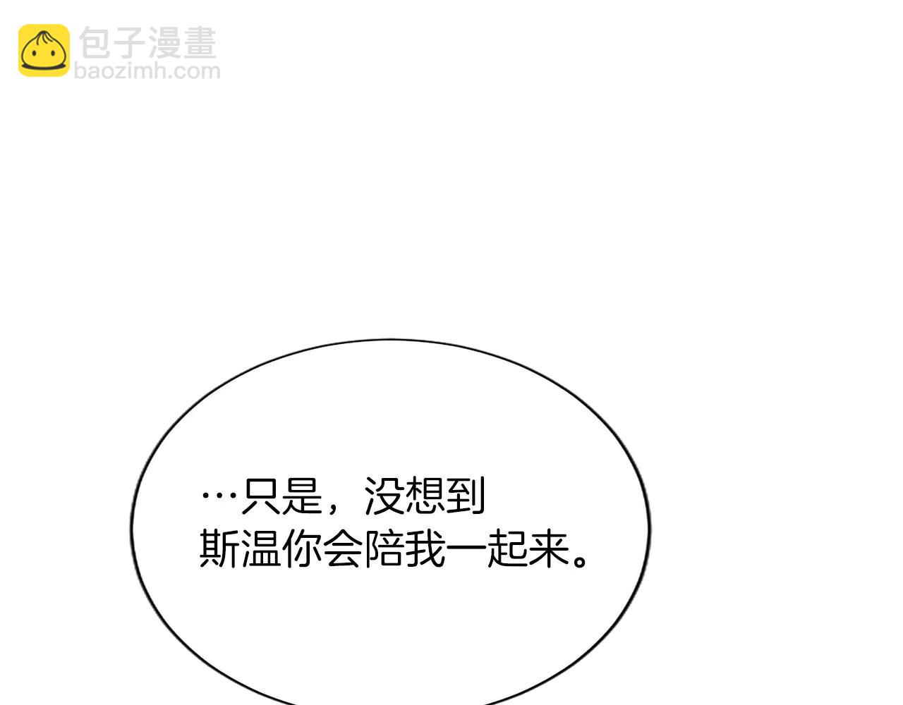 黑化吧！聖女大人 - 第131話 見面！最終審判(1/4) - 2