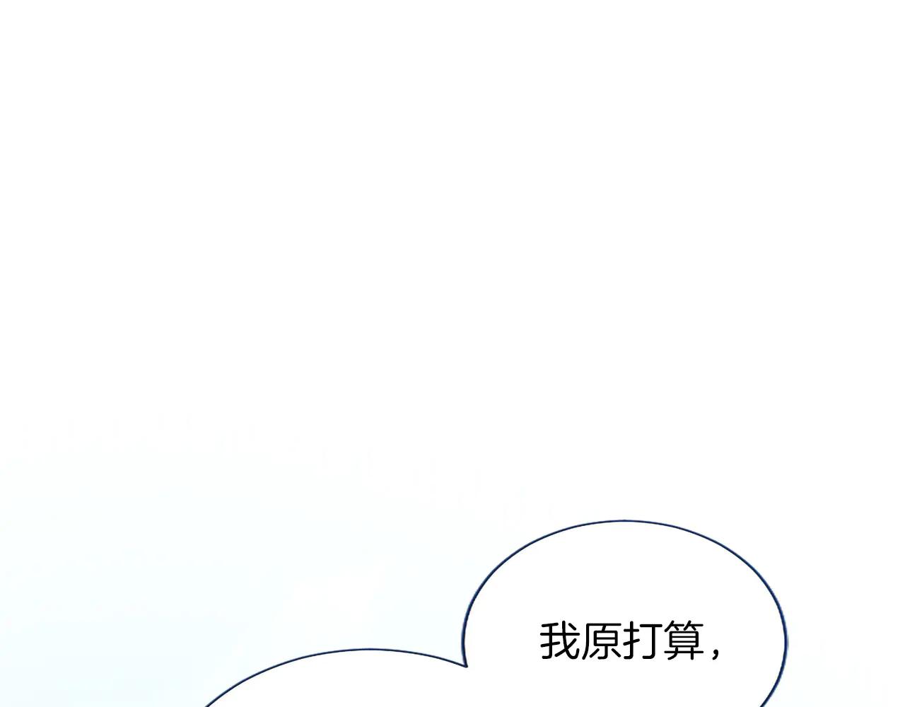 黑化吧！聖女大人 - 第131話 見面！最終審判(1/4) - 4
