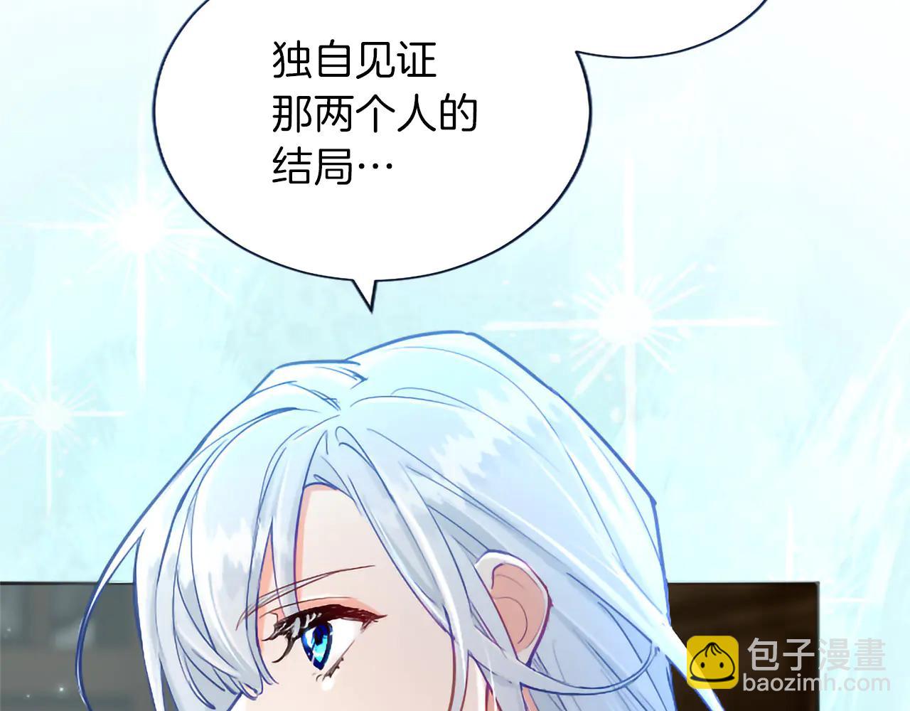 黑化吧！聖女大人 - 第131話 見面！最終審判(1/4) - 5