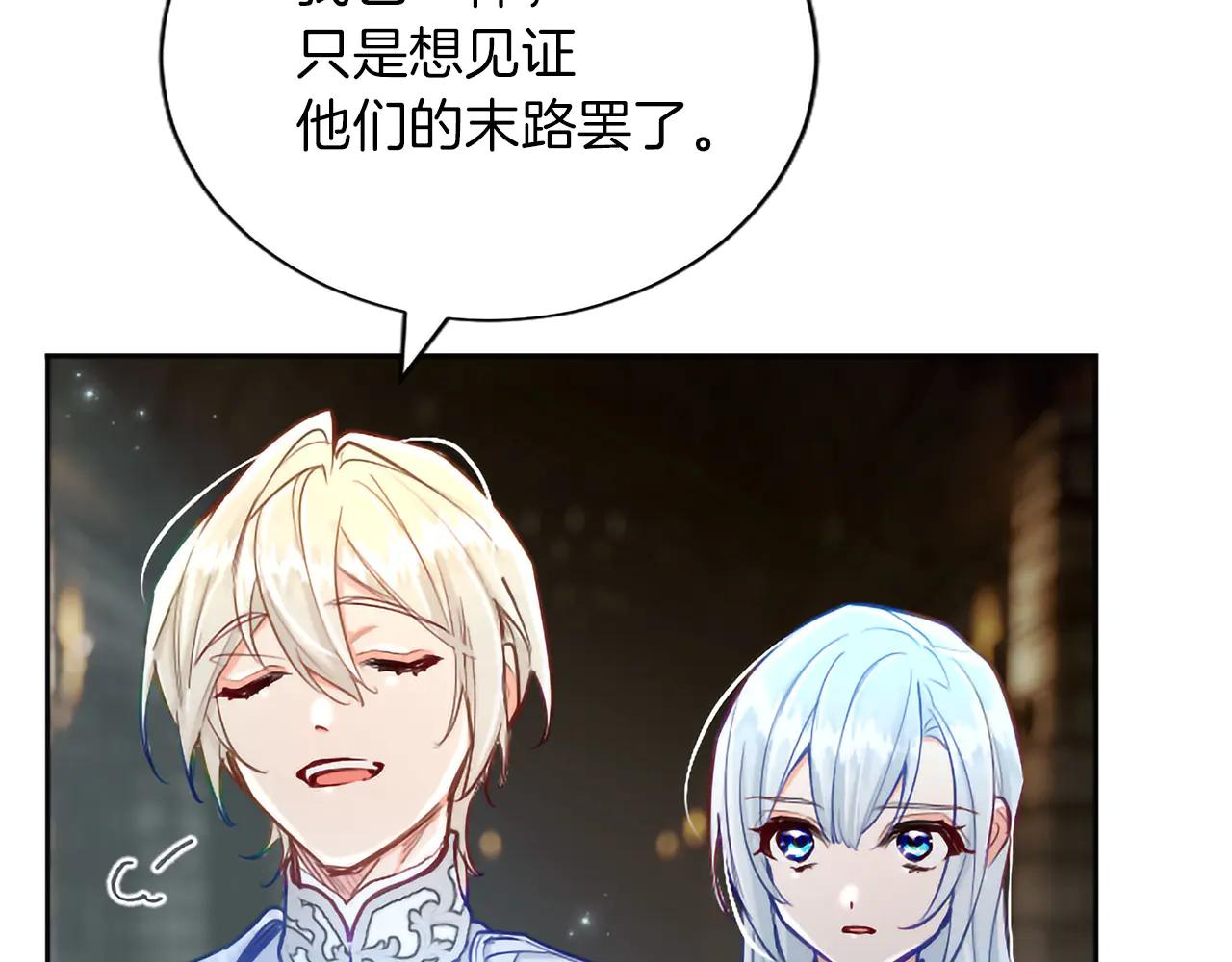 黑化吧！聖女大人 - 第131話 見面！最終審判(1/4) - 8