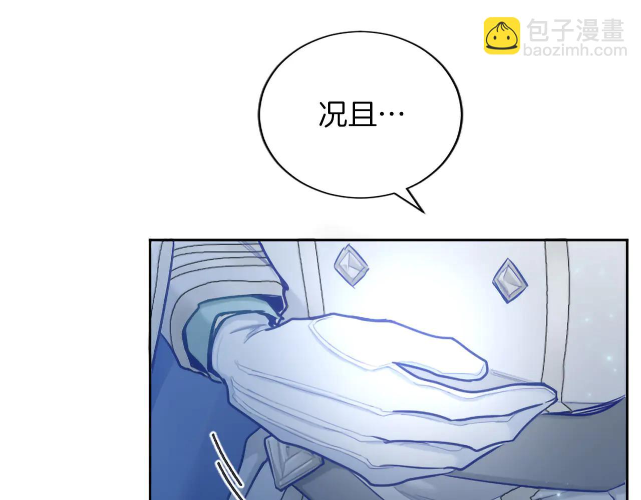 黑化吧！聖女大人 - 第131話 見面！最終審判(1/4) - 2