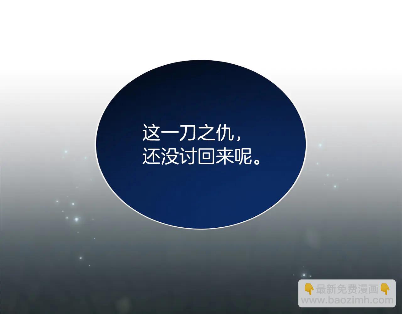 黑化吧！聖女大人 - 第131話 見面！最終審判(1/4) - 4