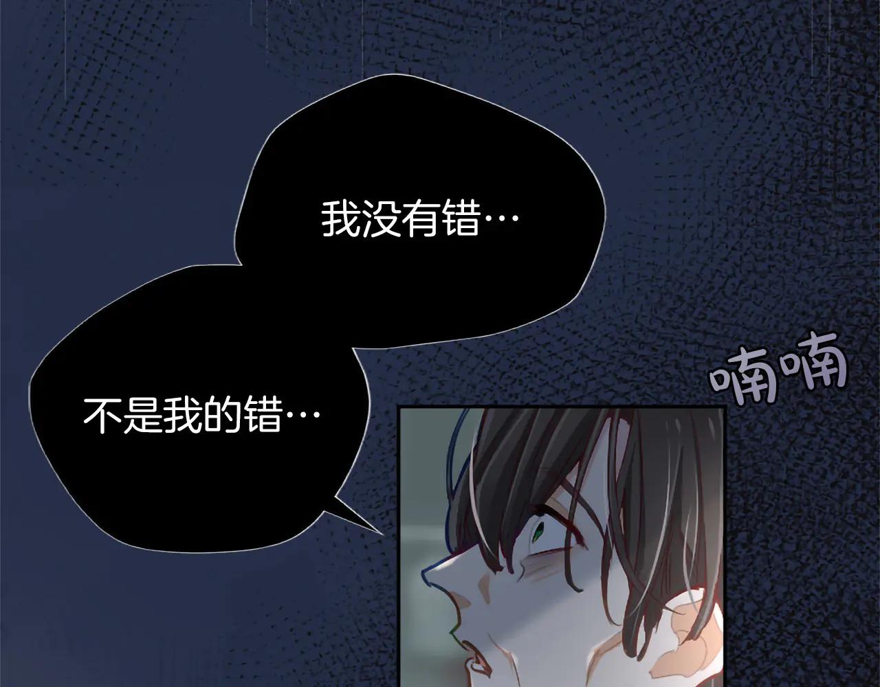 黑化吧！聖女大人 - 第131話 見面！最終審判(1/4) - 5
