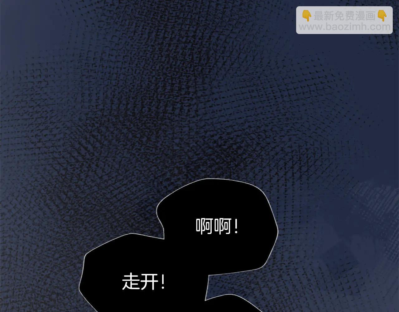 黑化吧！聖女大人 - 第131話 見面！最終審判(1/4) - 7