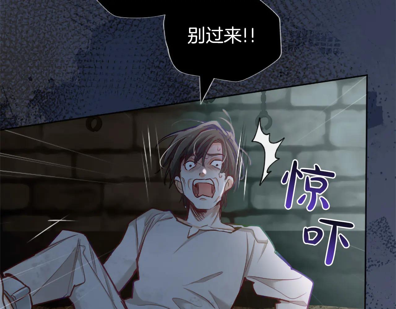 黑化吧！聖女大人 - 第131話 見面！最終審判(1/4) - 8