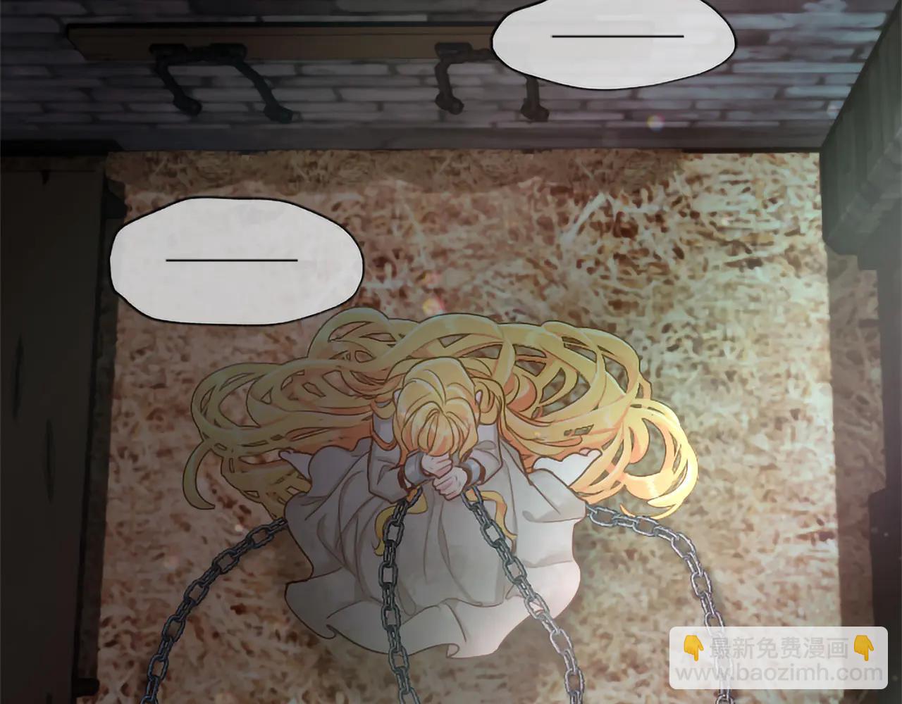 黑化吧！聖女大人 - 第131話 見面！最終審判(1/4) - 5