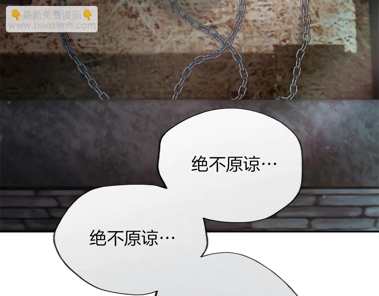 黑化吧！聖女大人 - 第131話 見面！最終審判(1/4) - 6