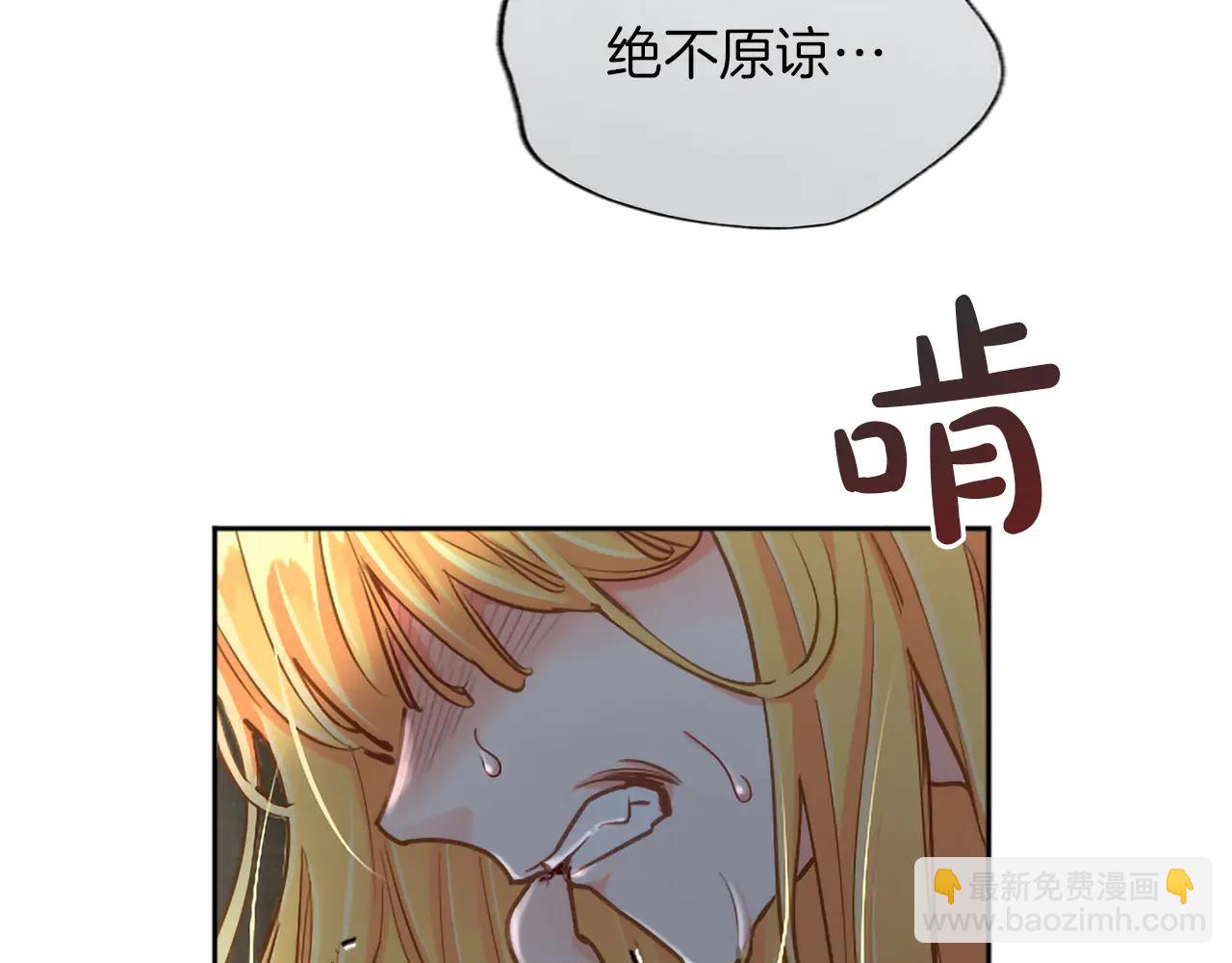 黑化吧！聖女大人 - 第131話 見面！最終審判(1/4) - 7