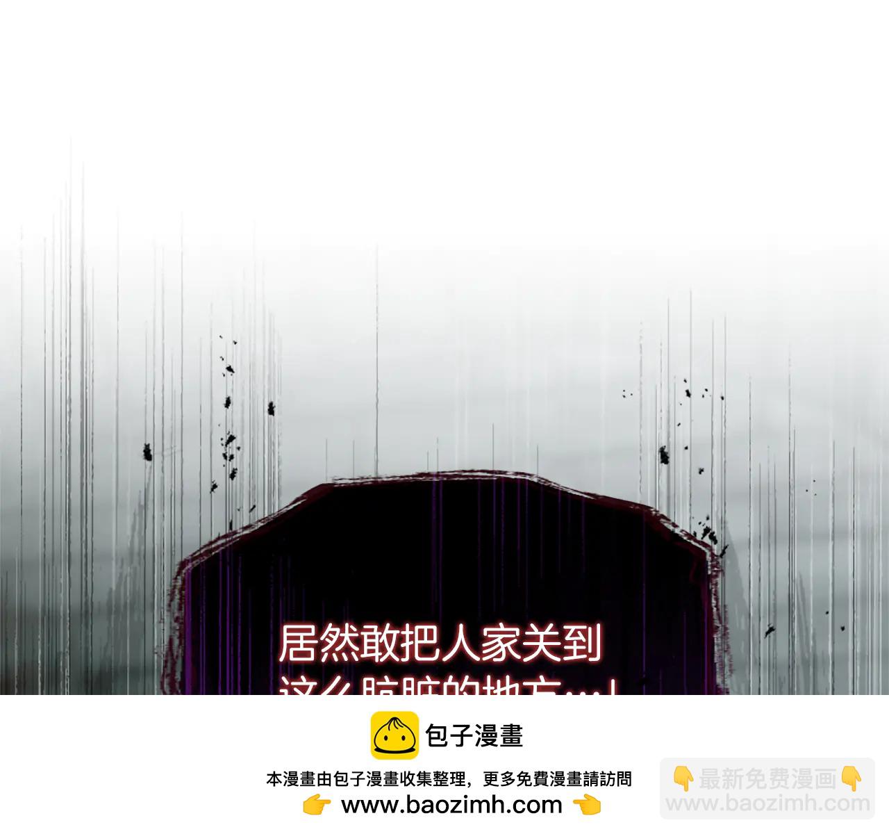 黑化吧！聖女大人 - 第131話 見面！最終審判(1/4) - 2