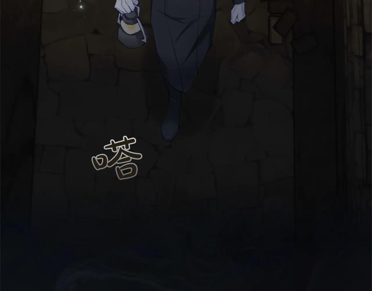 黑化吧！聖女大人 - 第131話 見面！最終審判(1/4) - 8