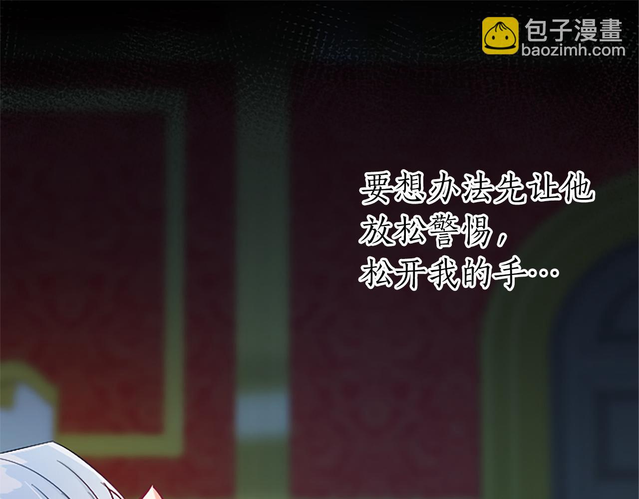 第15话 惩罚人渣(1/3)-第15话