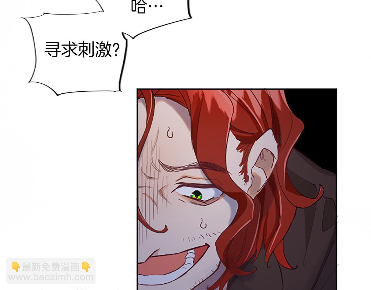 第15话 惩罚人渣(1/3)-第15话