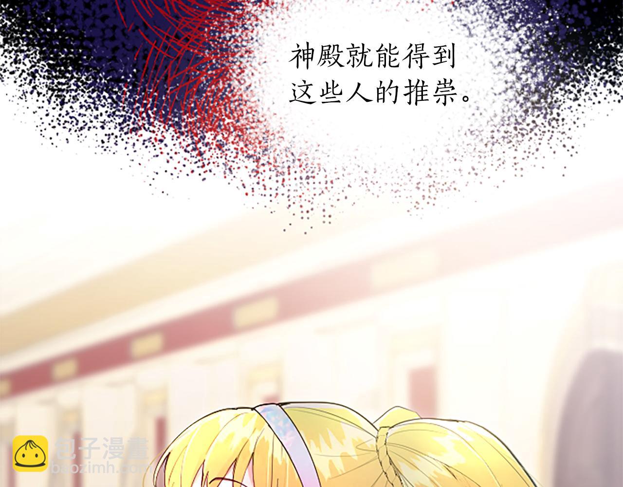 第17话 露雅的计策(1/4)-第17话