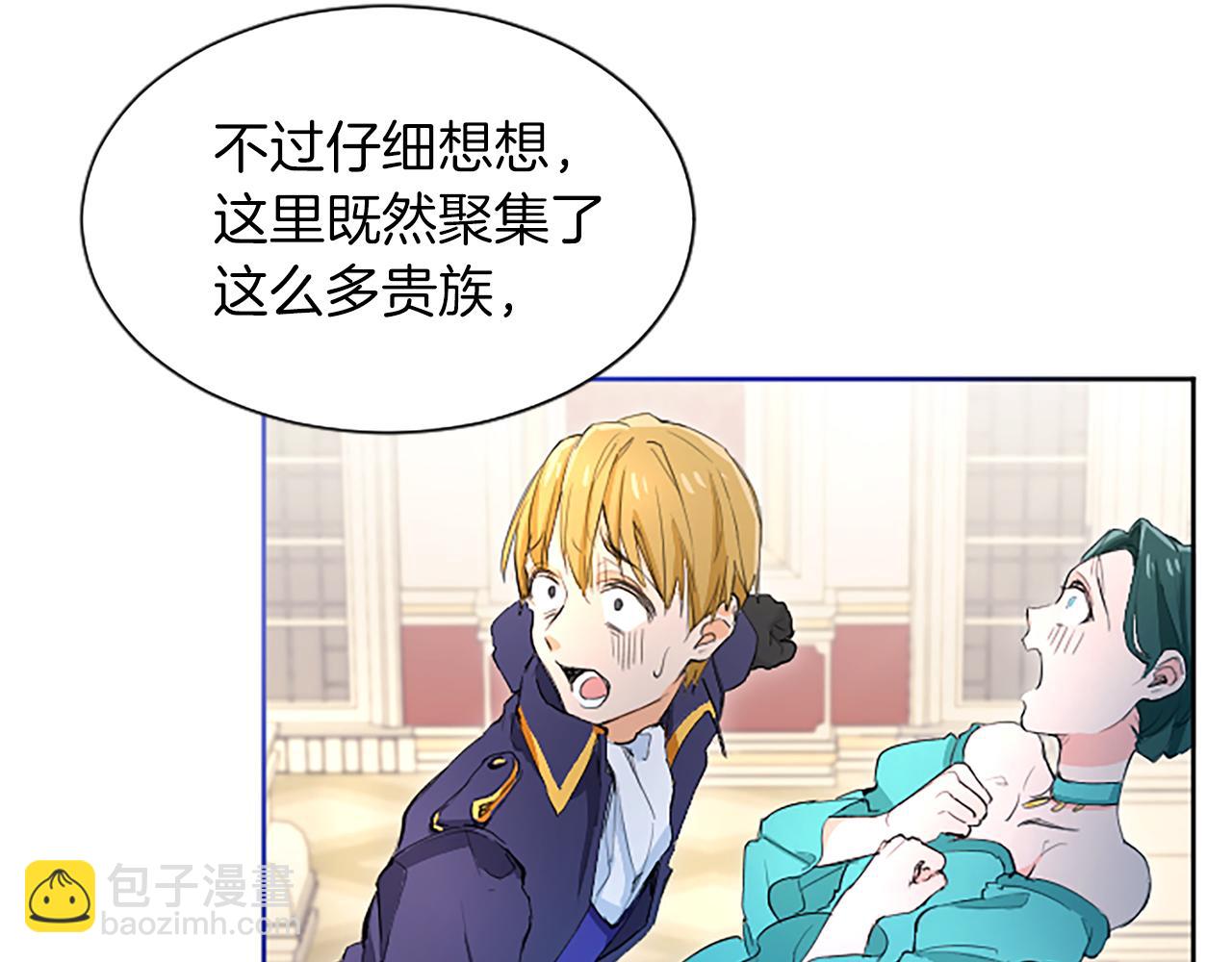 第17话 露雅的计策(1/4)-第17话