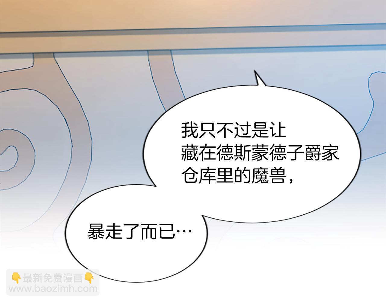 第17话 露雅的计策(1/4)-第17话