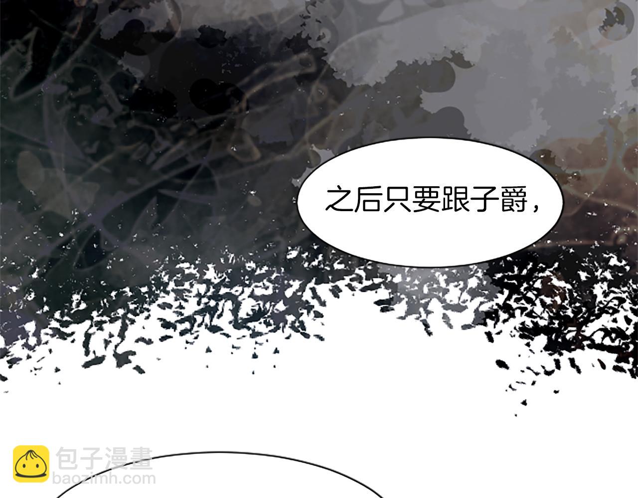 第17话 露雅的计策(1/4)-第17话