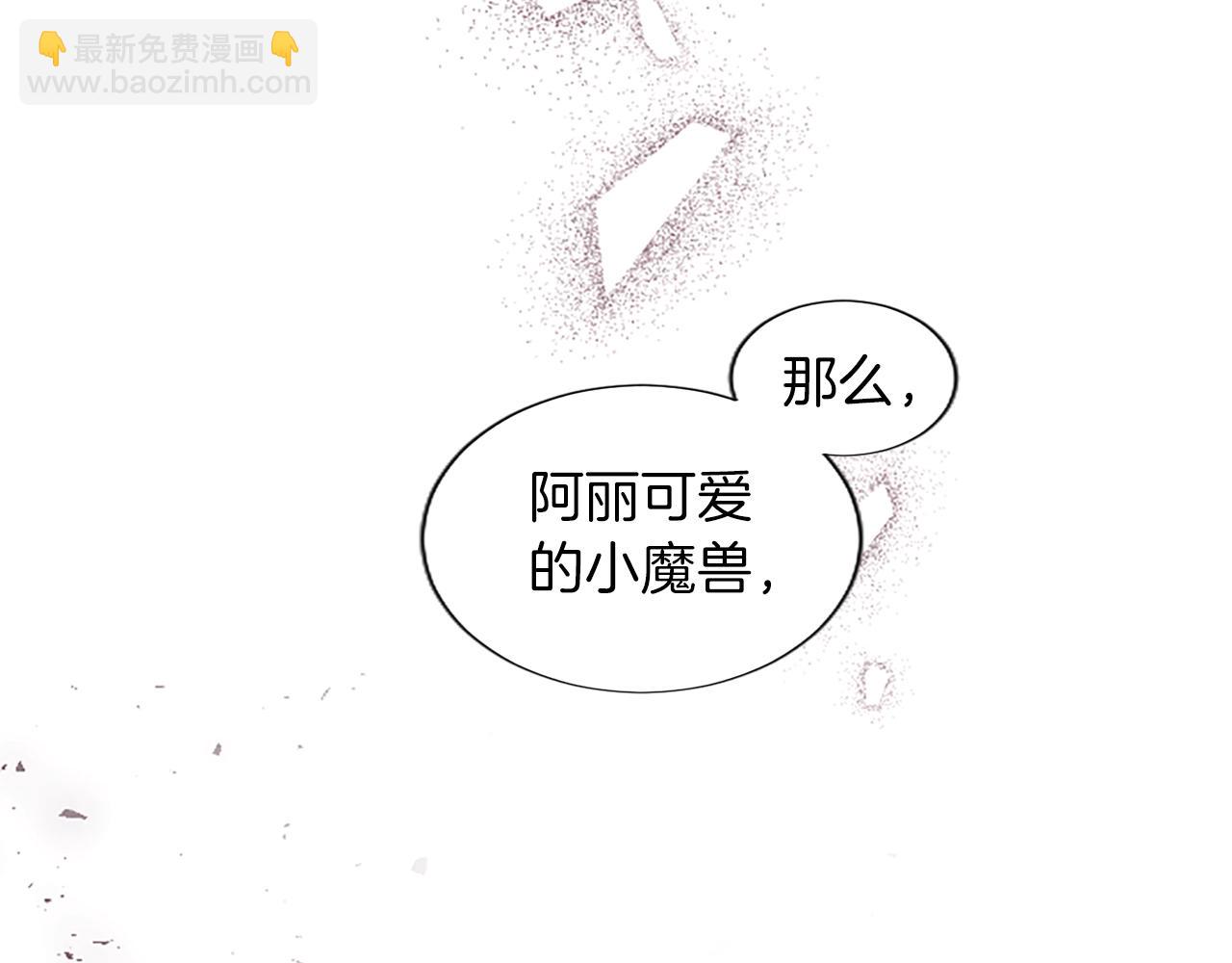 第17话 露雅的计策(1/4)-第17话