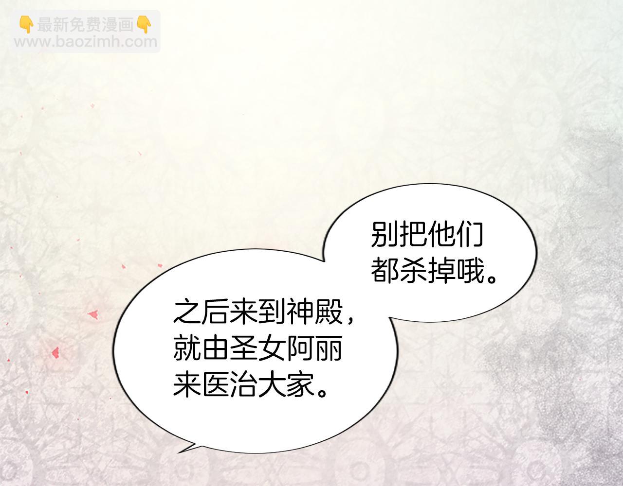 第17话 露雅的计策(1/4)-第17话