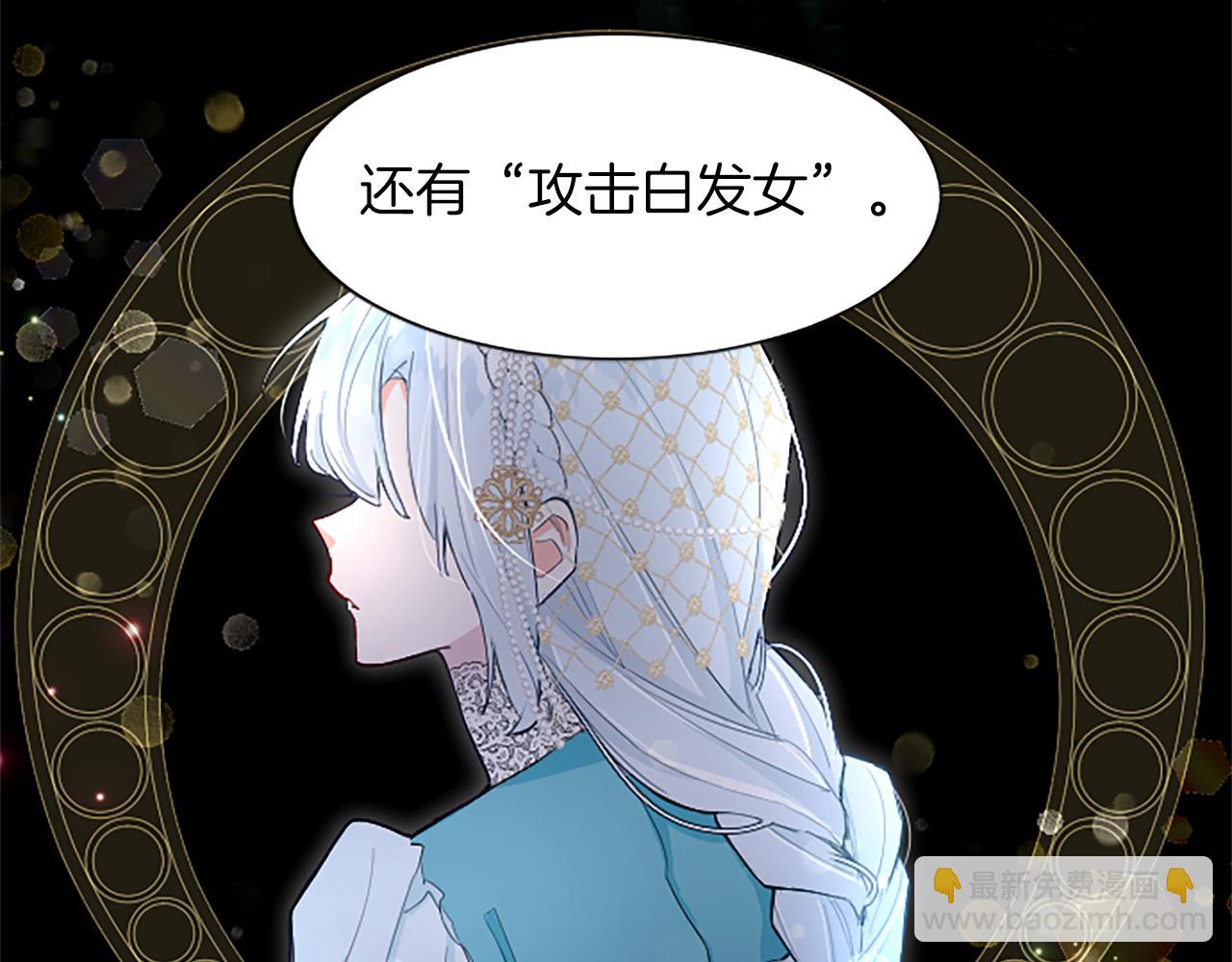 第17话 露雅的计策(1/4)-第17话