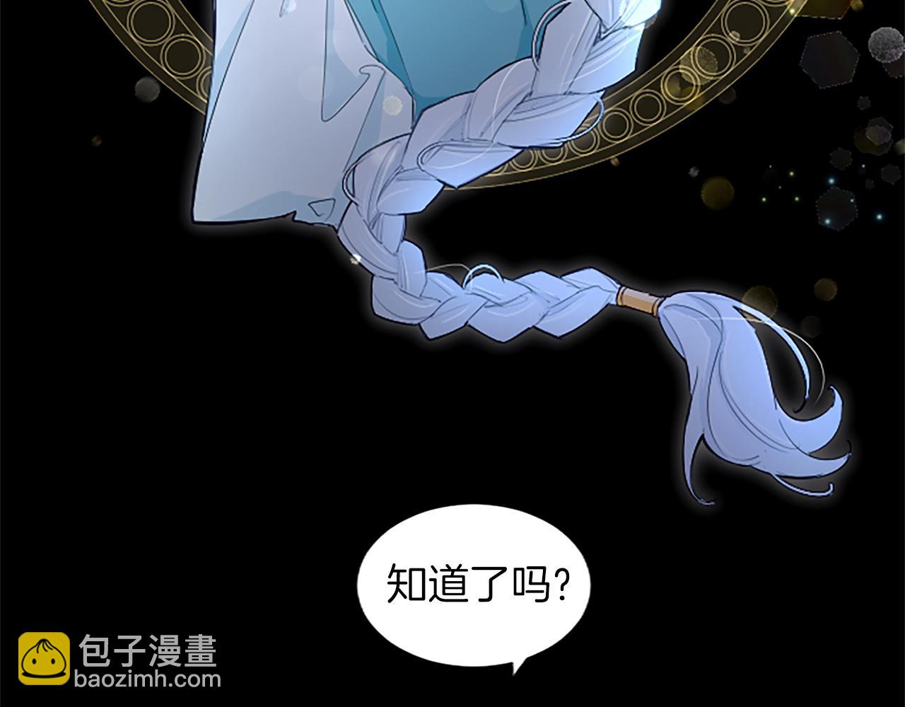 第17话 露雅的计策(1/4)-第17话