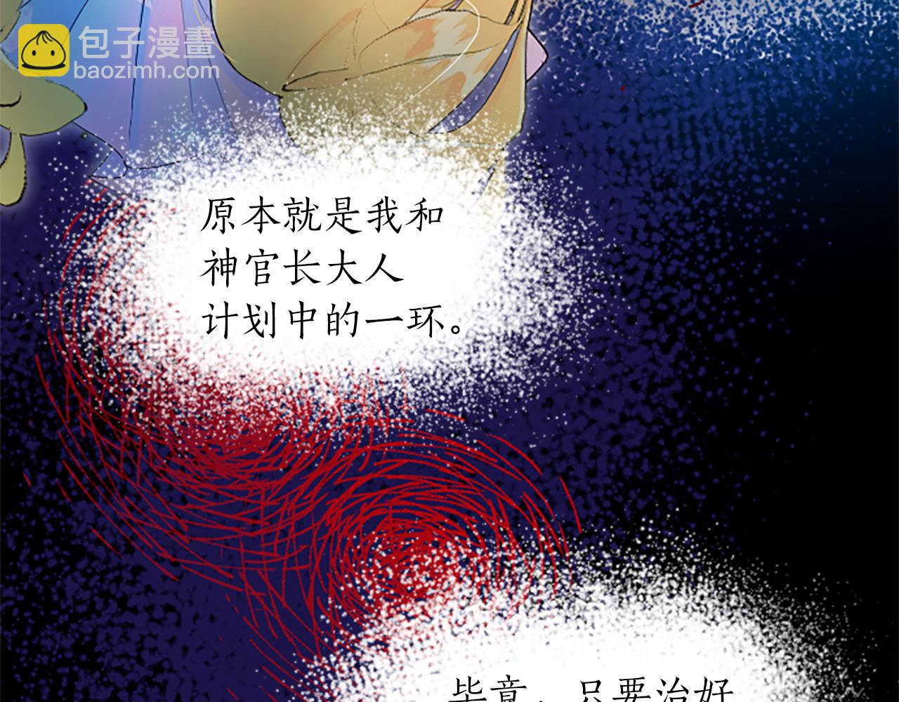 第17话 露雅的计策(1/4)-第17话