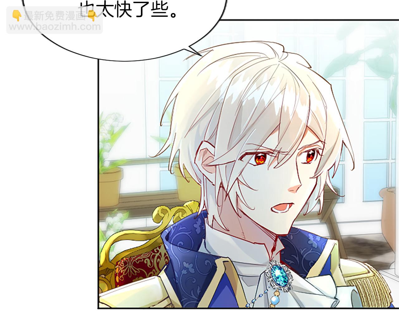 第19话 被要求见家长？！(1/4)-第19话