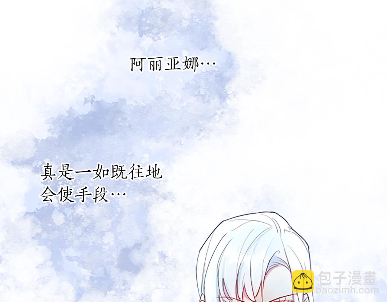 第19话 被要求见家长？！(1/4)-第19话