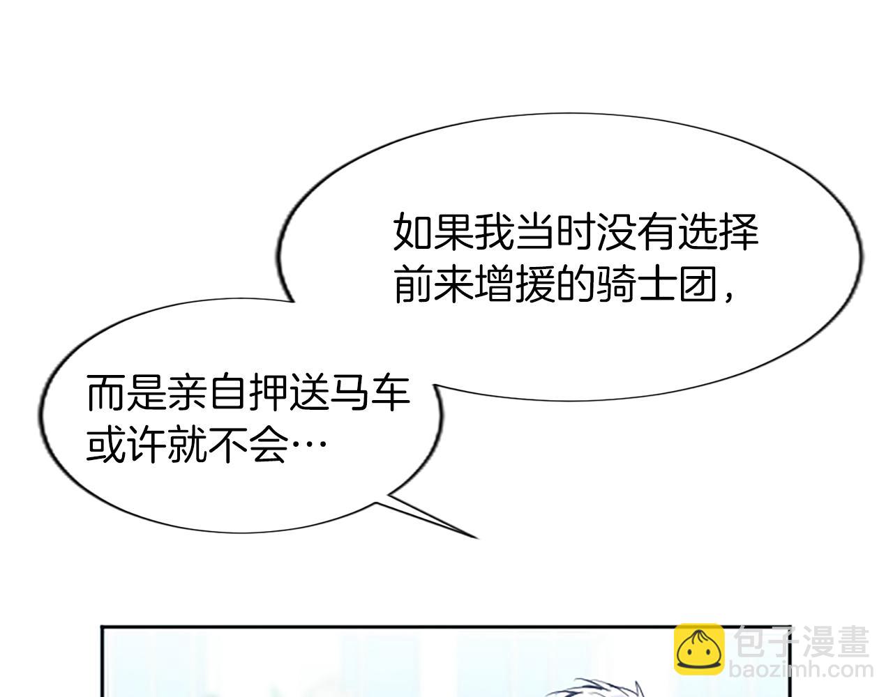 第19话 被要求见家长？！(1/4)-第19话