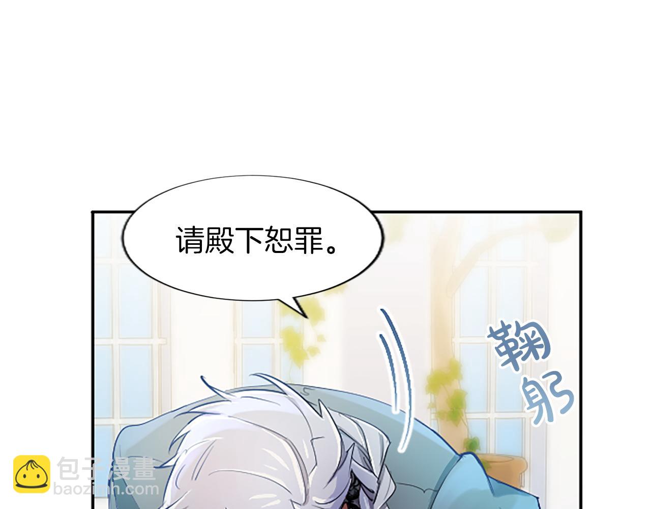 第19话 被要求见家长？！(1/4)-第19话