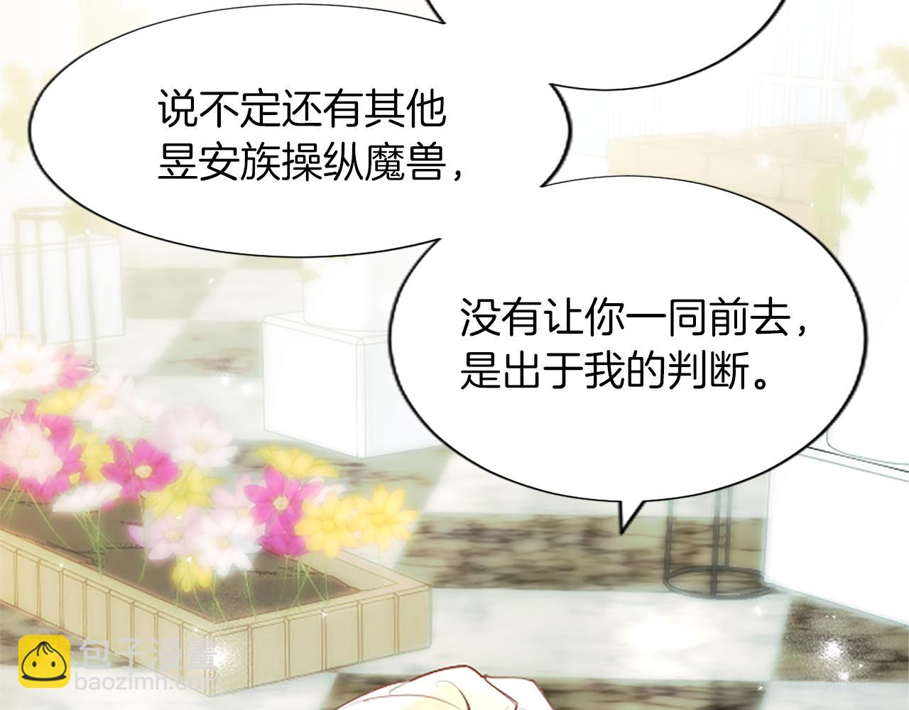 第19话 被要求见家长？！(1/4)-第19话