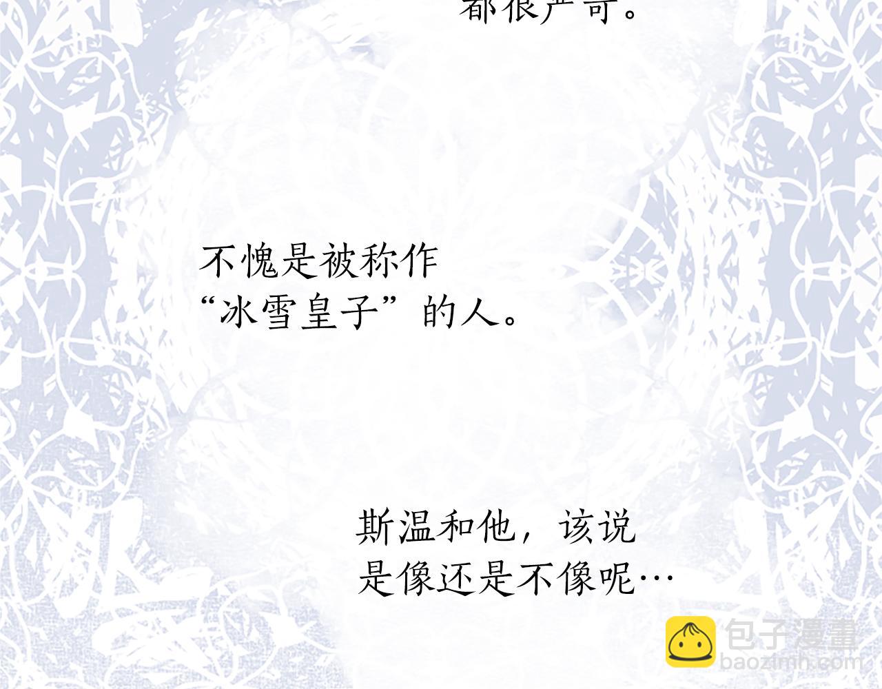 第21话 解围！敌友难辨(1/4)-第21话